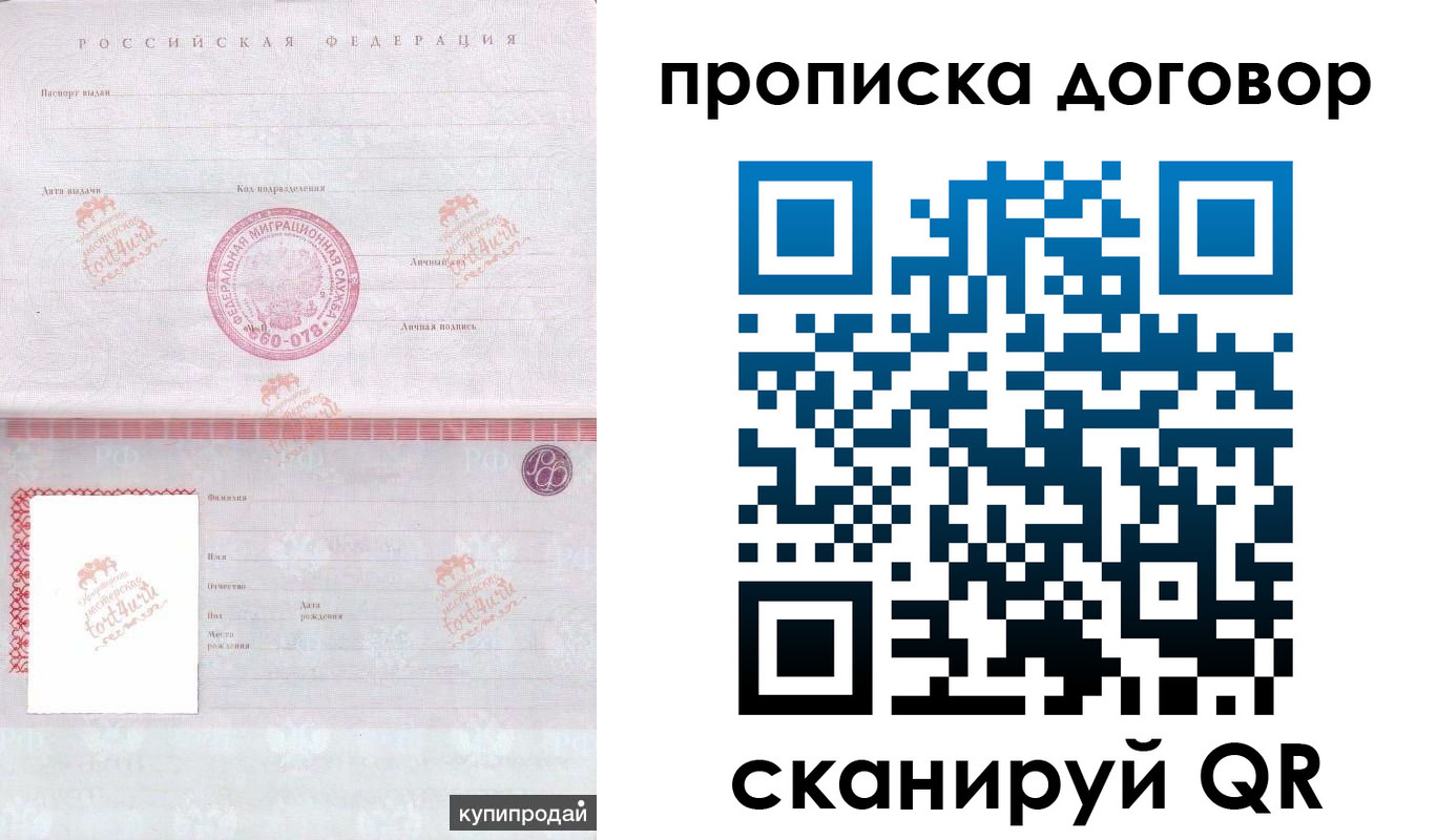 временная регистрация в квартире в Костомукше