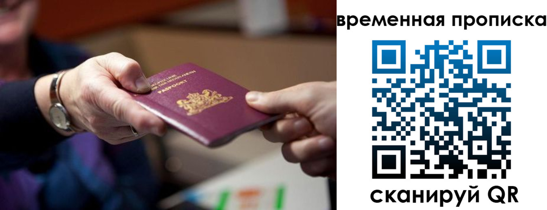 временная регистрация для всех в Костомукше
