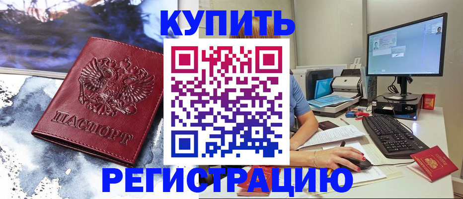 временная регистрация для всех в Костомукше