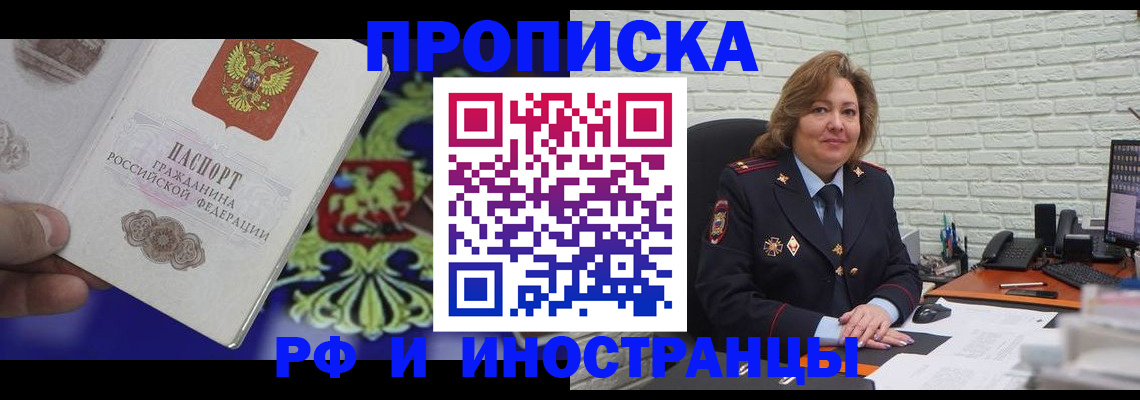 прописка ребенка в Костомукше