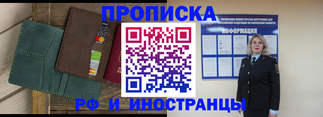 временная регистрация для всех в Костомукше