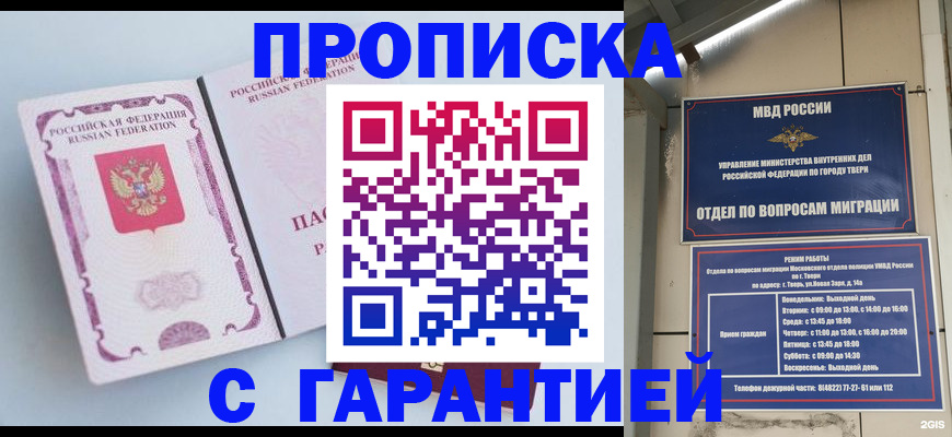 временная регистрация надежно в Костомукше