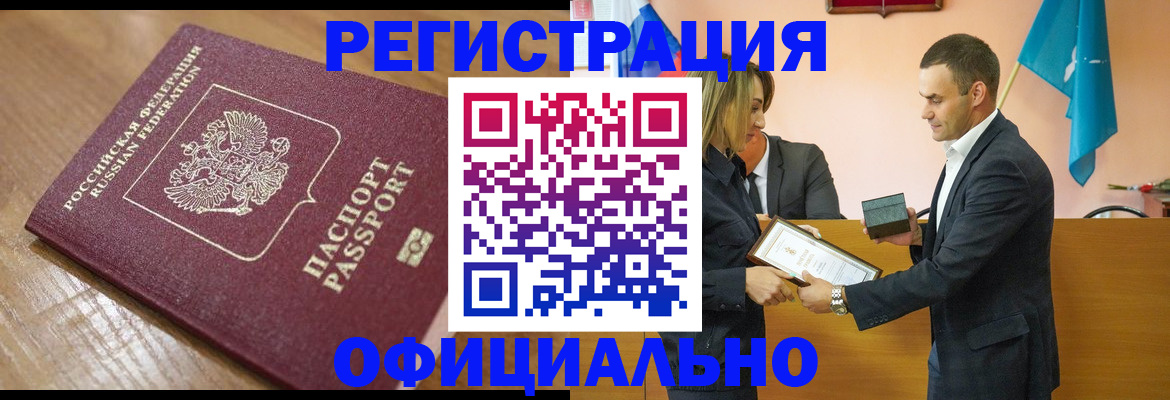 прописка для работы в Костомукше
