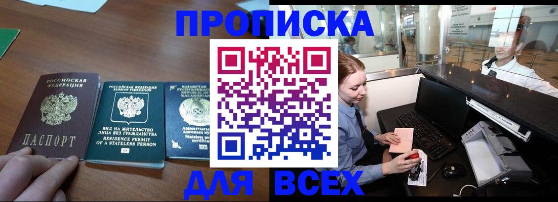 прописка для военкомата в Костомукше