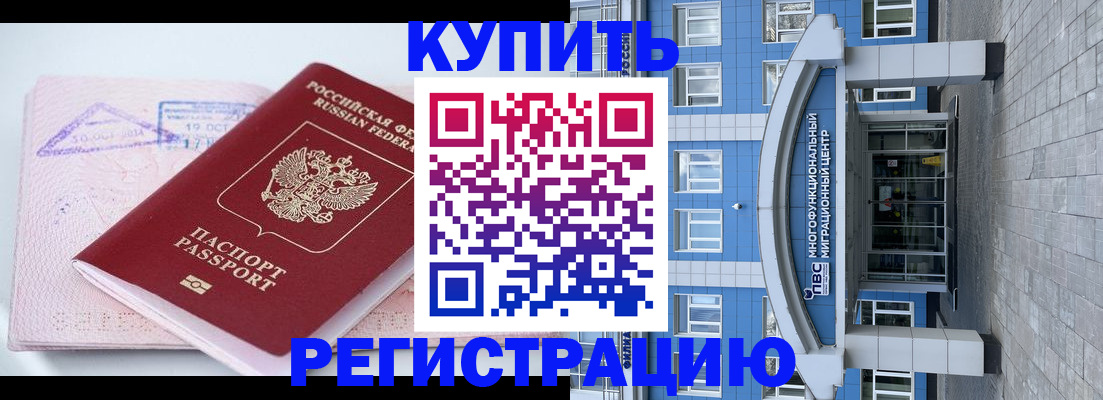 регистрация в Костомукше